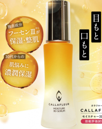 C'BON CALLAFLEUR シーボン　カラフルール