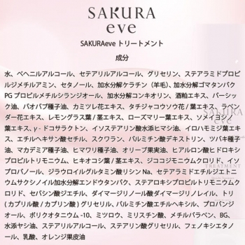 SAKURAeve Treatment