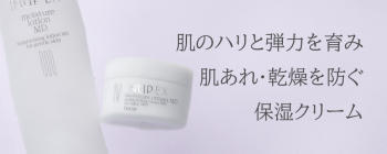 X-one INUP EX Moisture Cream MD 809